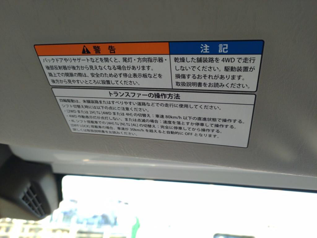 キャリイトラック４ＷＤ＿ＫＣの写真 23