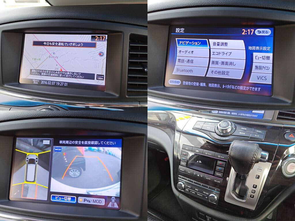 エルグランドハイウェイスターの写真 5