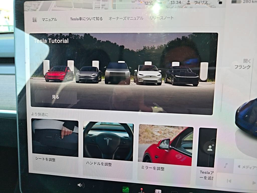 テスラモデルＹＲＷＤの写真 21